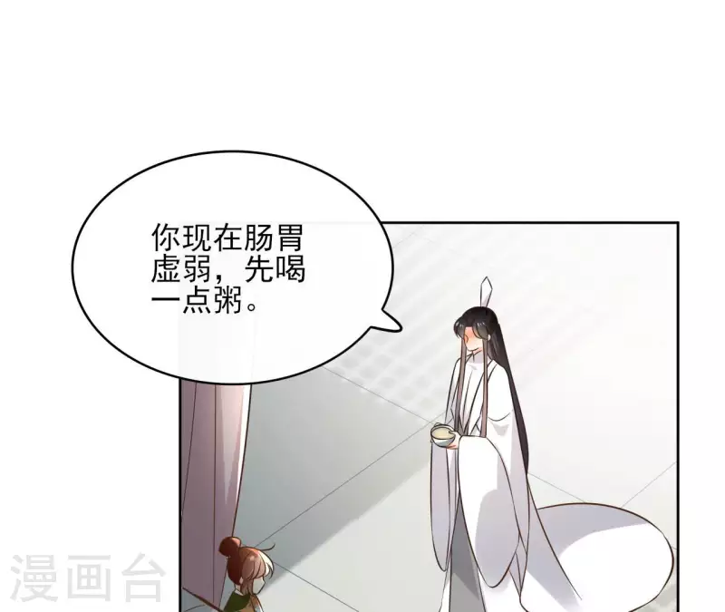 第134话 登基 第13页