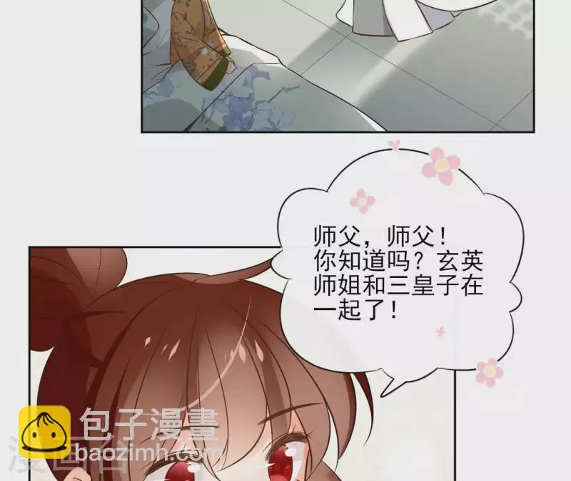 第134话 登基 第14页