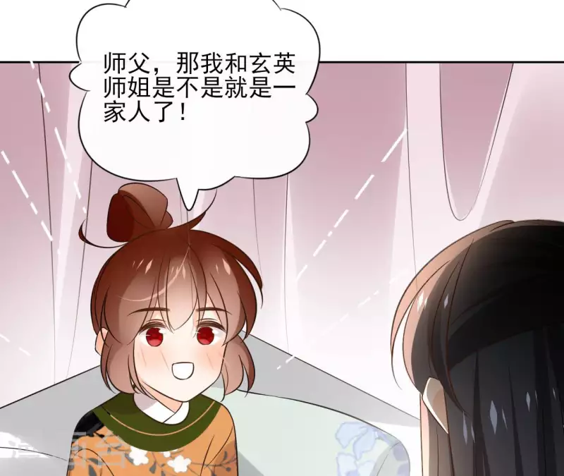 第134话 登基 第17页