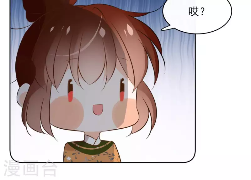 第134话 登基 第20页