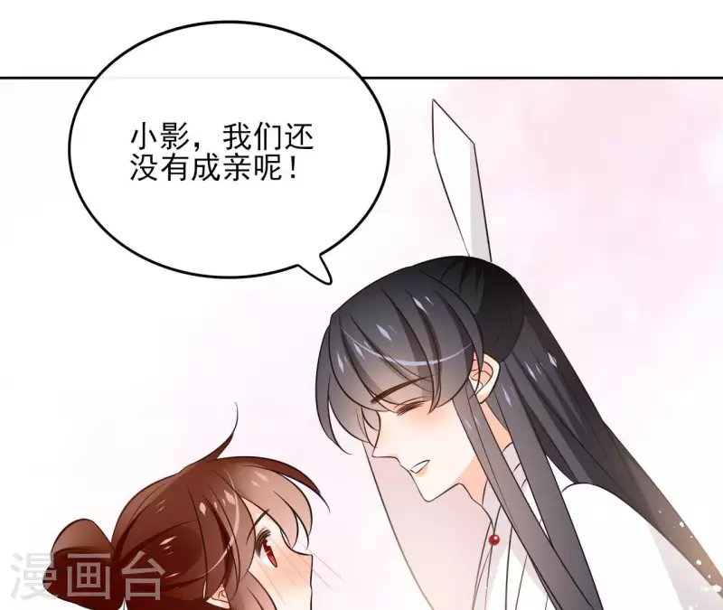 第134话 登基 第21页