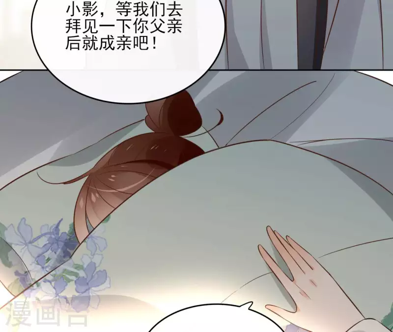 第134话 登基 第25页