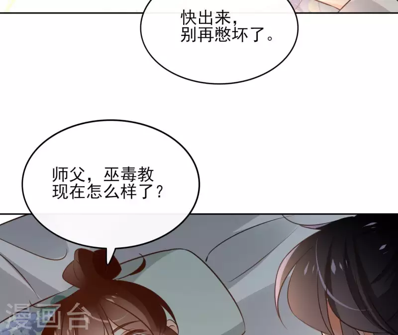 第134话 登基 第26页