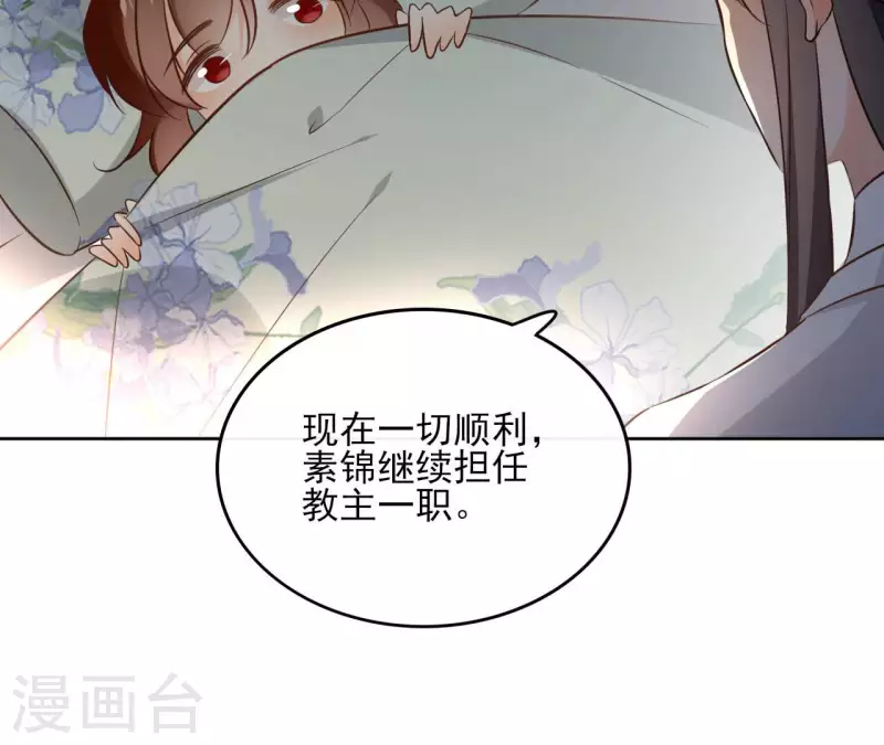 第134话 登基 第27页