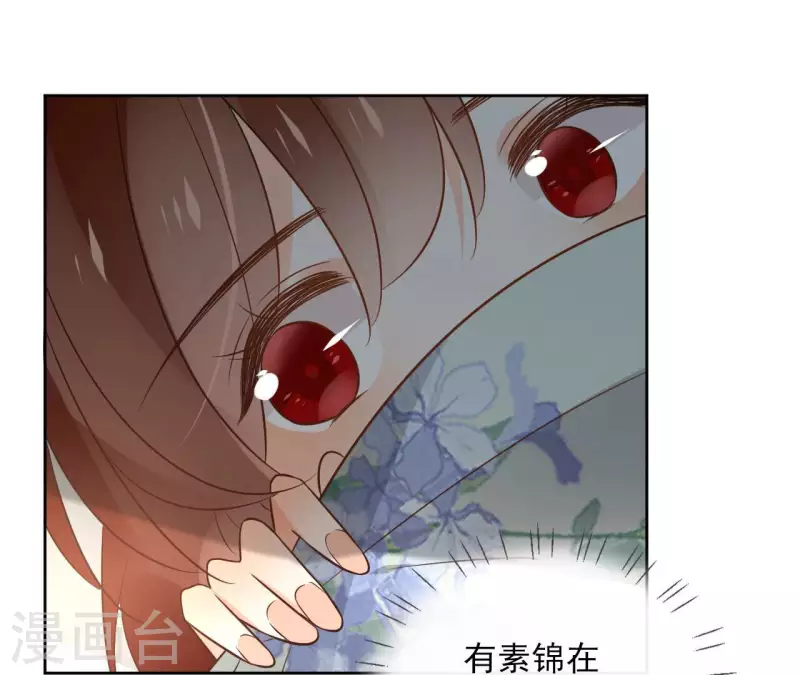 第134话 登基 第28页
