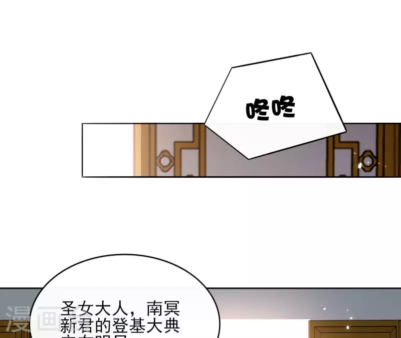 第134话 登基 第30页