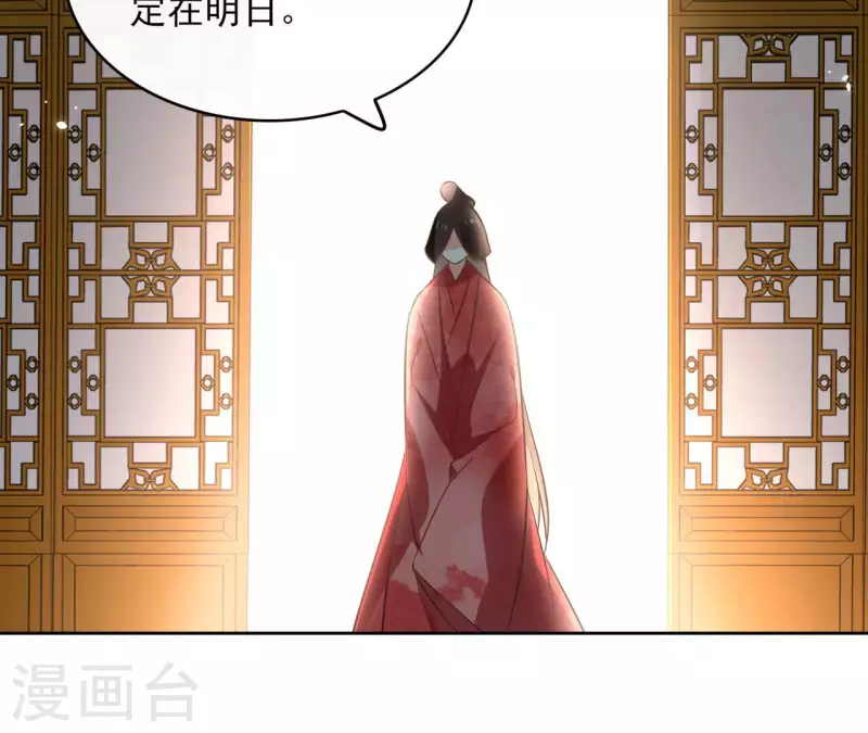 第134话 登基 第31页