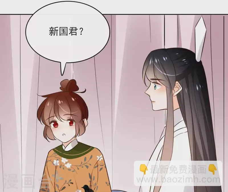 第134话 登基 第32页