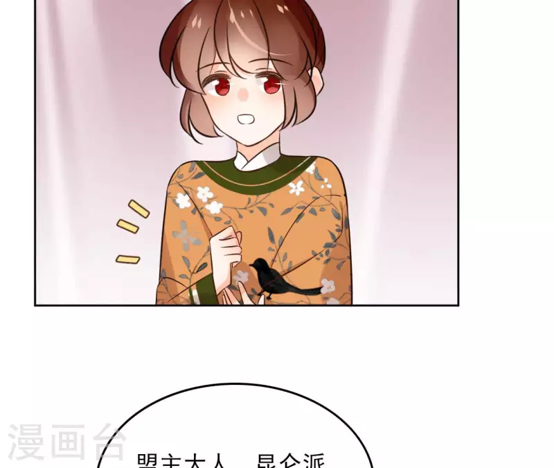 第134话 登基 第34页