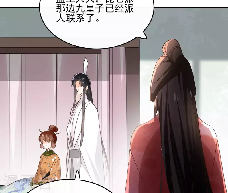 第134话 登基 第35页