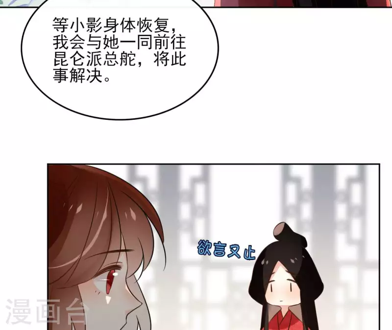 第134话 登基 第36页