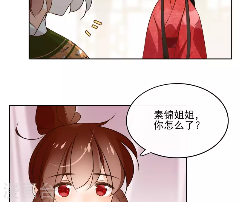 第134话 登基 第37页