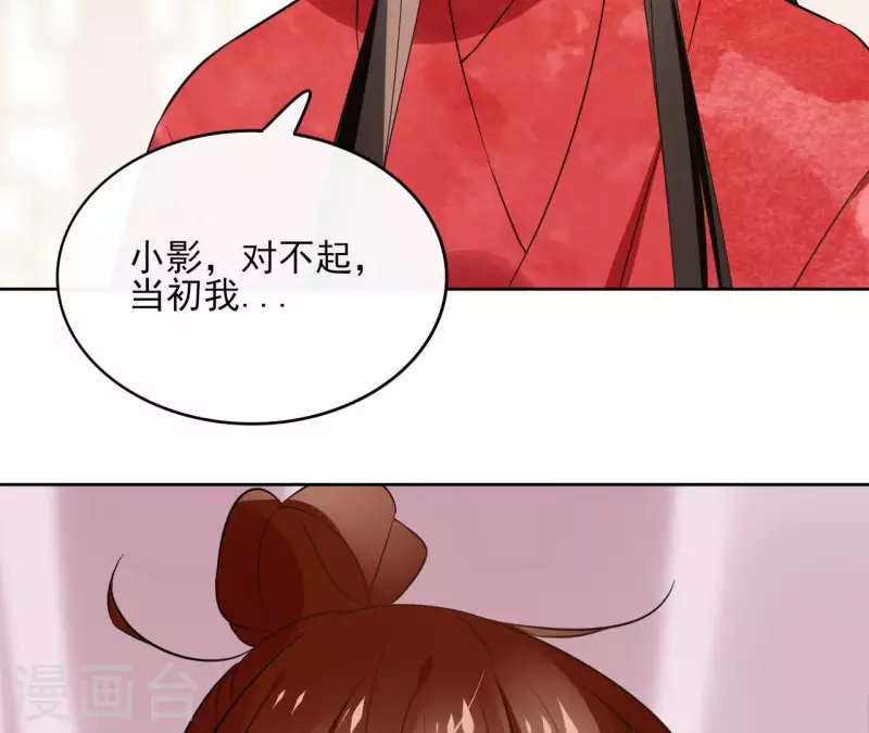 第134话 登基 第40页