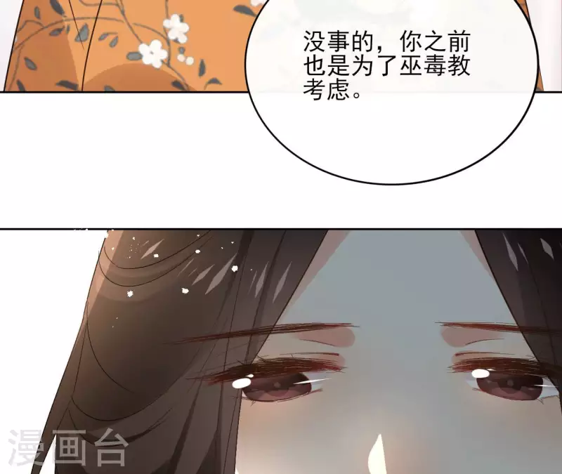 第134话 登基 第42页