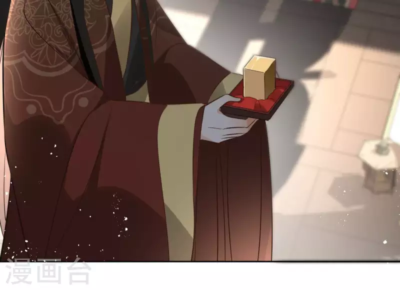 第134话 登基 第47页