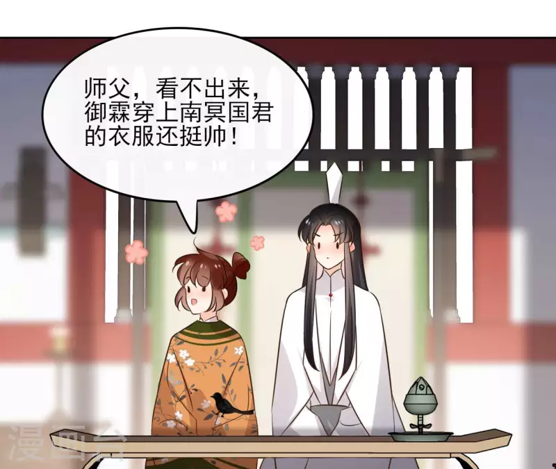 第134话 登基 第48页