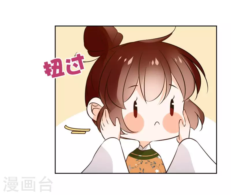 第134话 登基 第50页