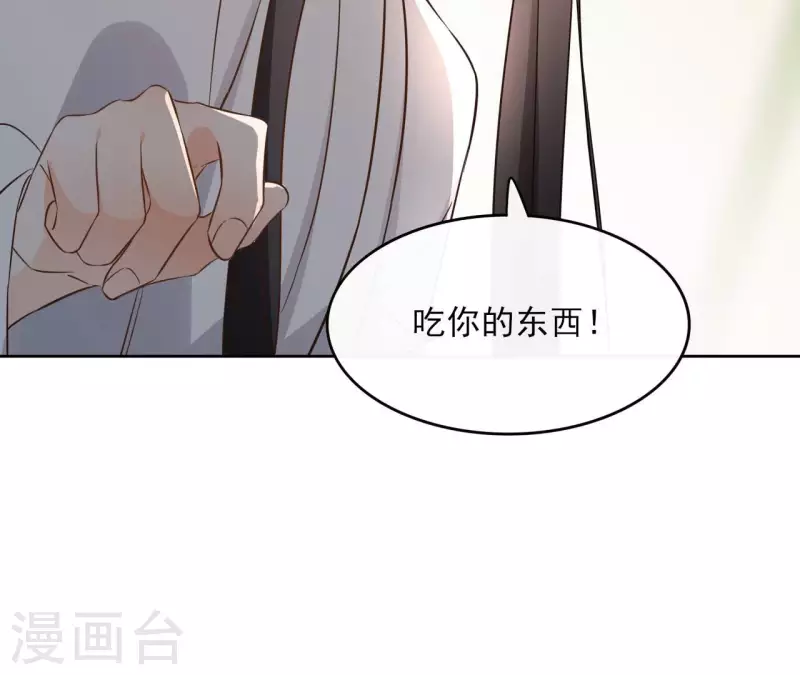 第134话 登基 第52页