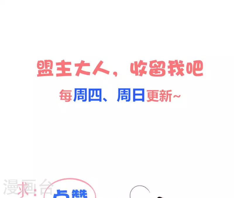 第134话 登基 第54页