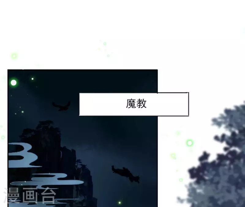 第135话 离开 第4页