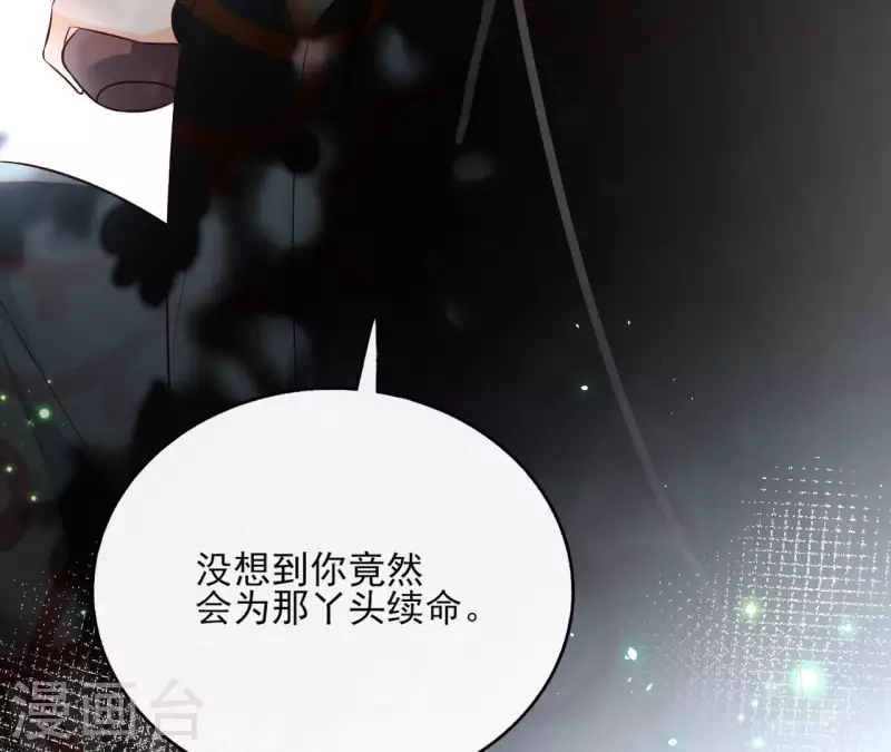 第135话 离开 第7页