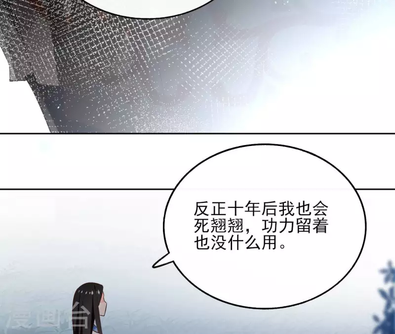 第135话 离开 第8页