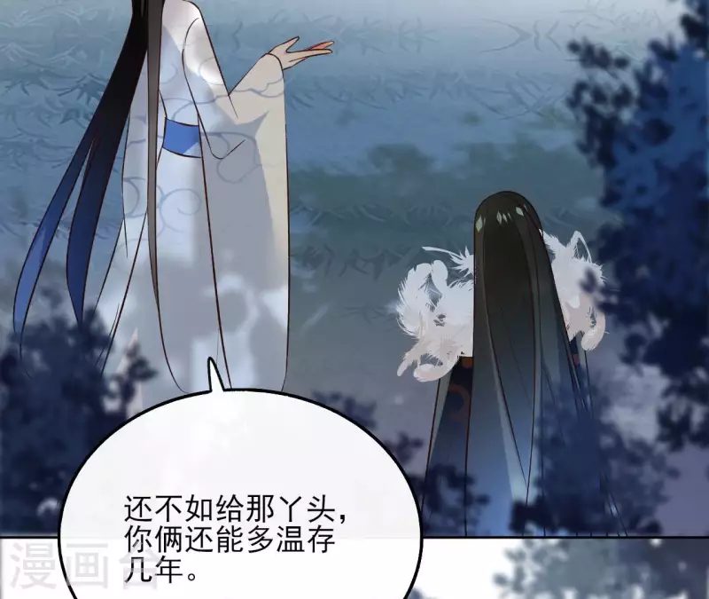 第135话 离开 第9页