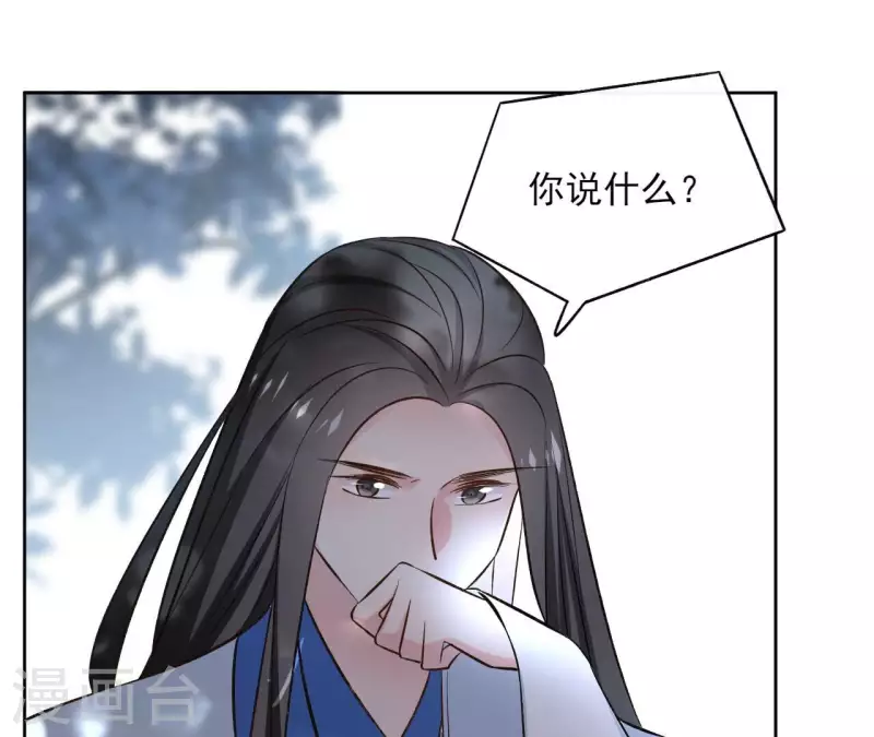 第135话 离开 第14页