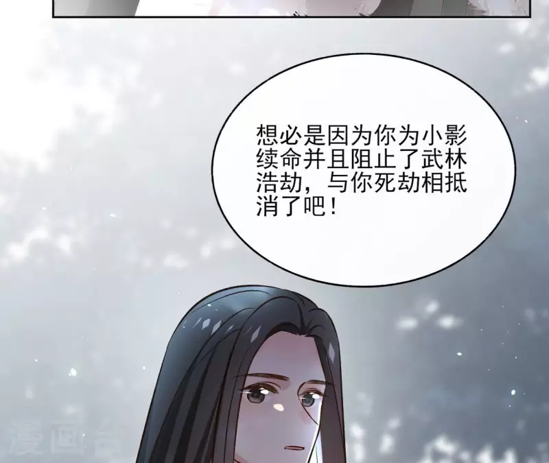 第135话 离开 第17页
