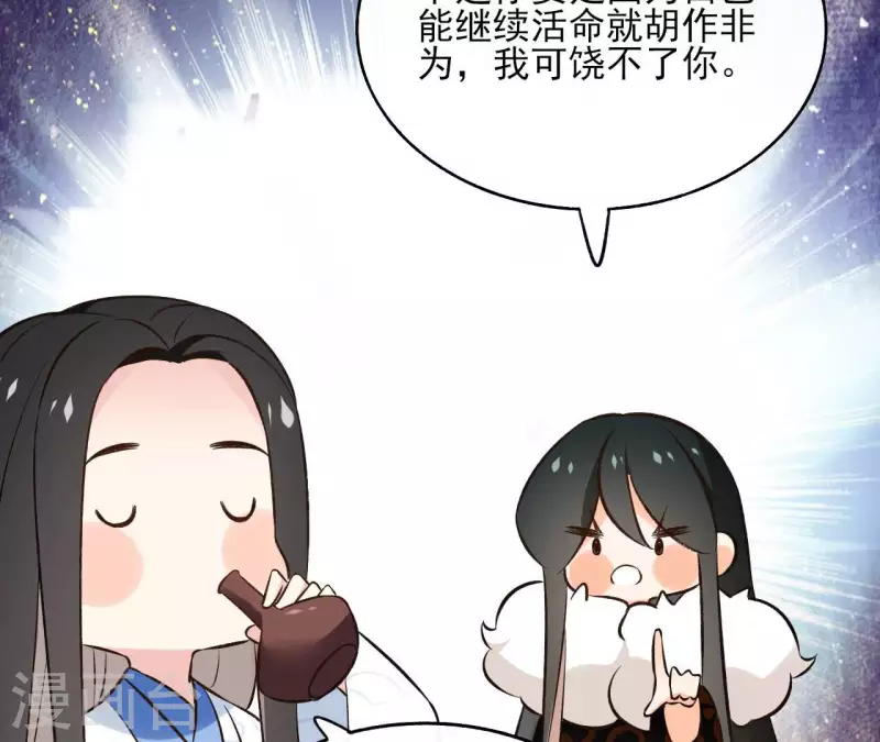 第135话 离开 第21页