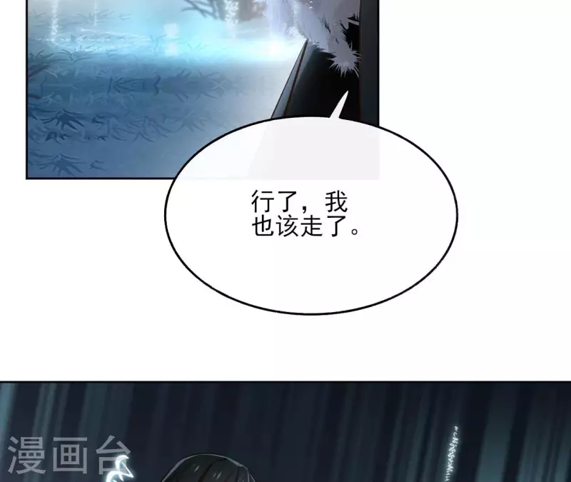 第135话 离开 第25页