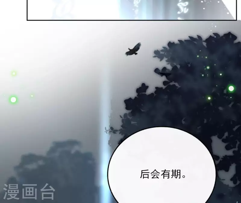 第135话 离开 第30页