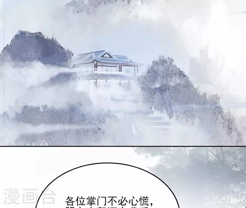 第135话 离开 第34页