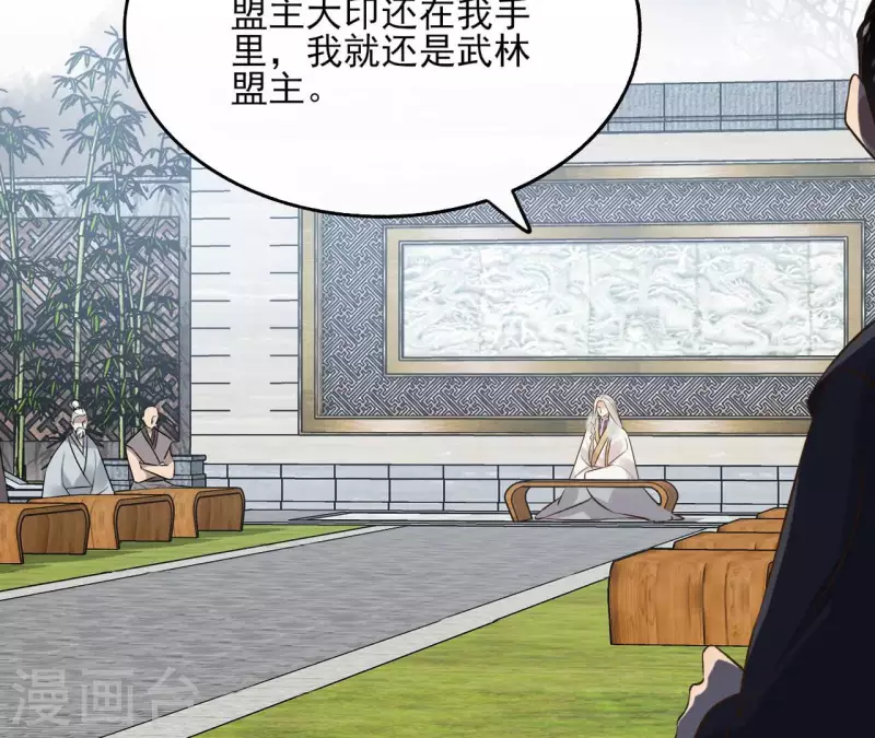 第135话 离开 第35页