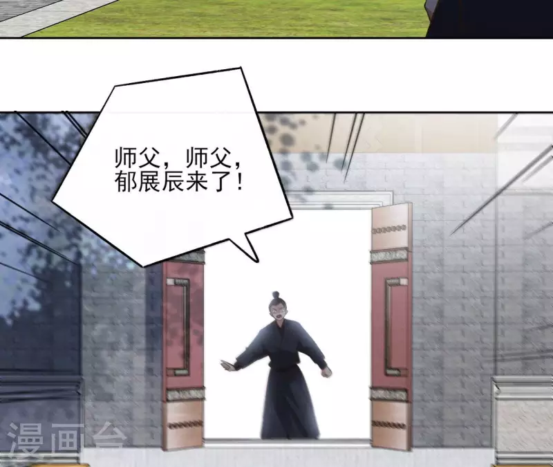 第135话 离开 第36页