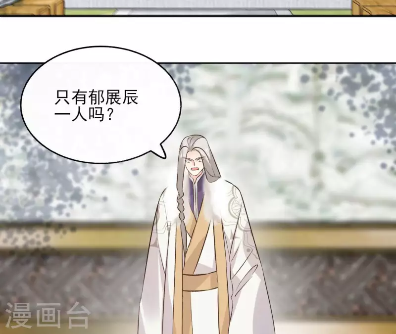 第135话 离开 第37页
