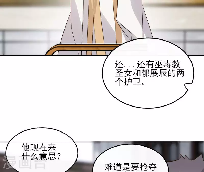 第135话 离开 第38页