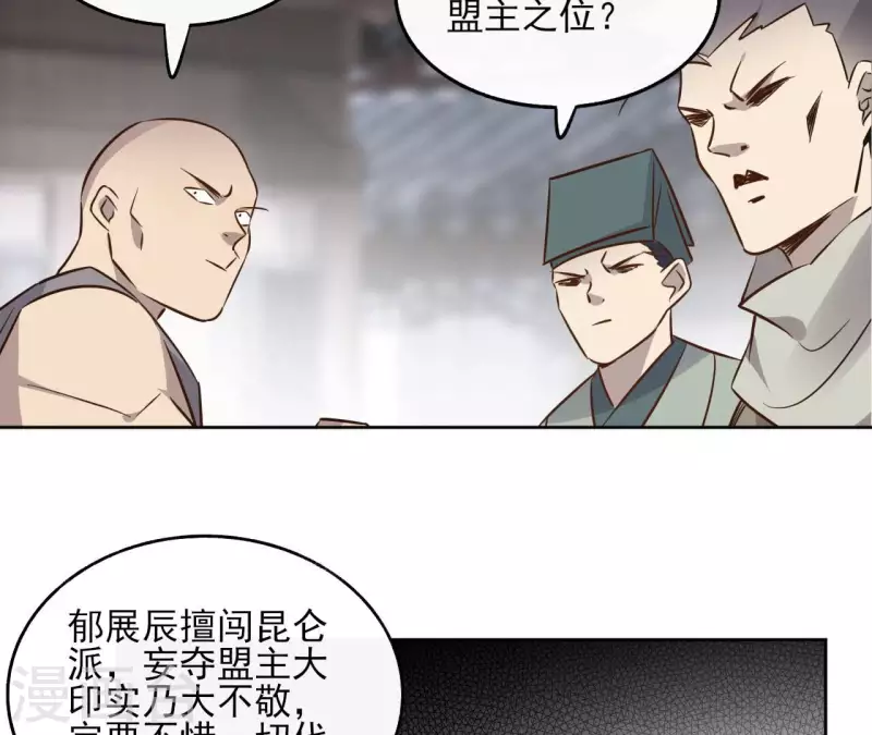 第135话 离开 第39页