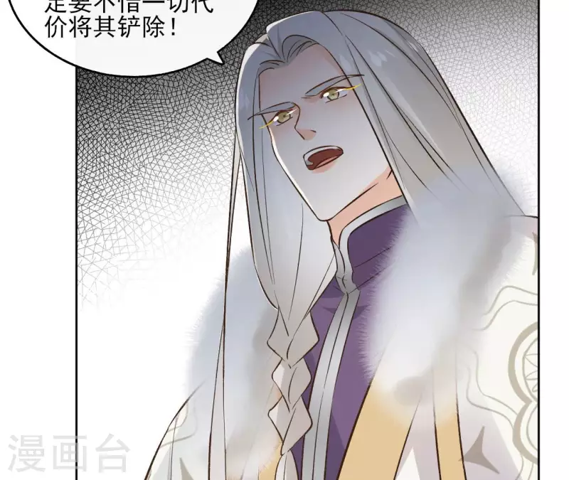 第135话 离开 第40页