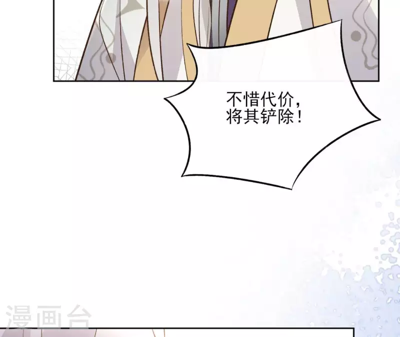 第135话 离开 第41页