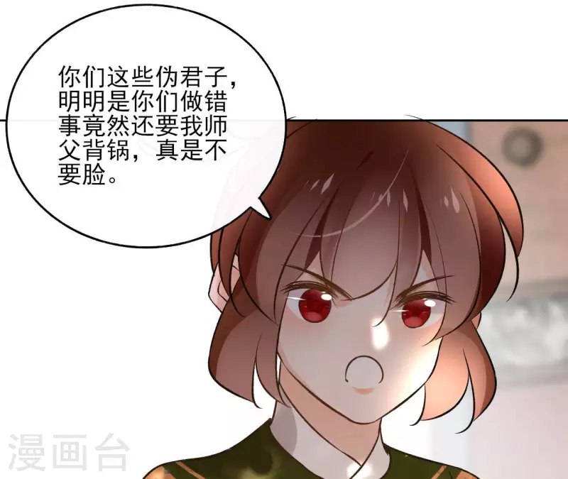 第135话 离开 第45页
