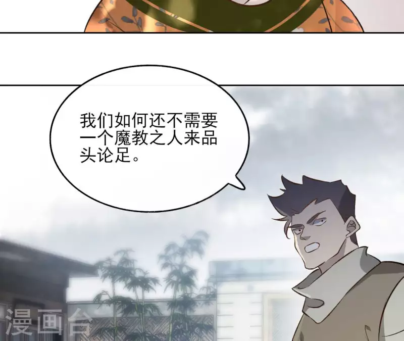 第135话 离开 第46页