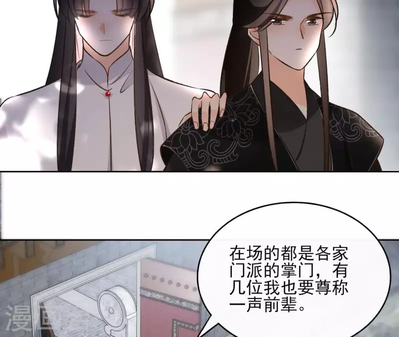 第135话 离开 第49页