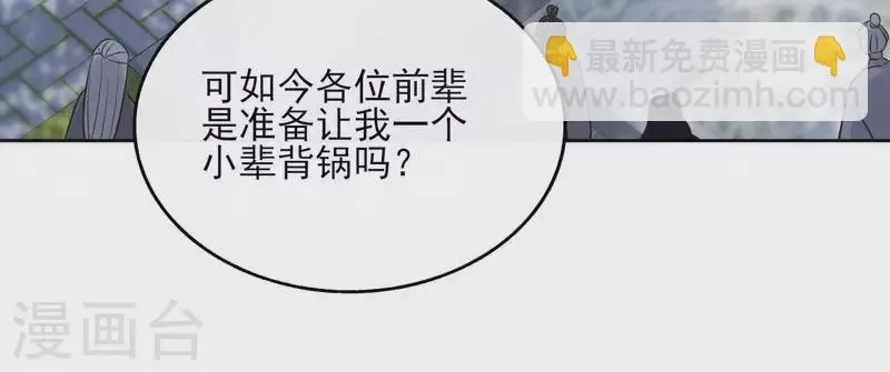 第135话 离开 第51页