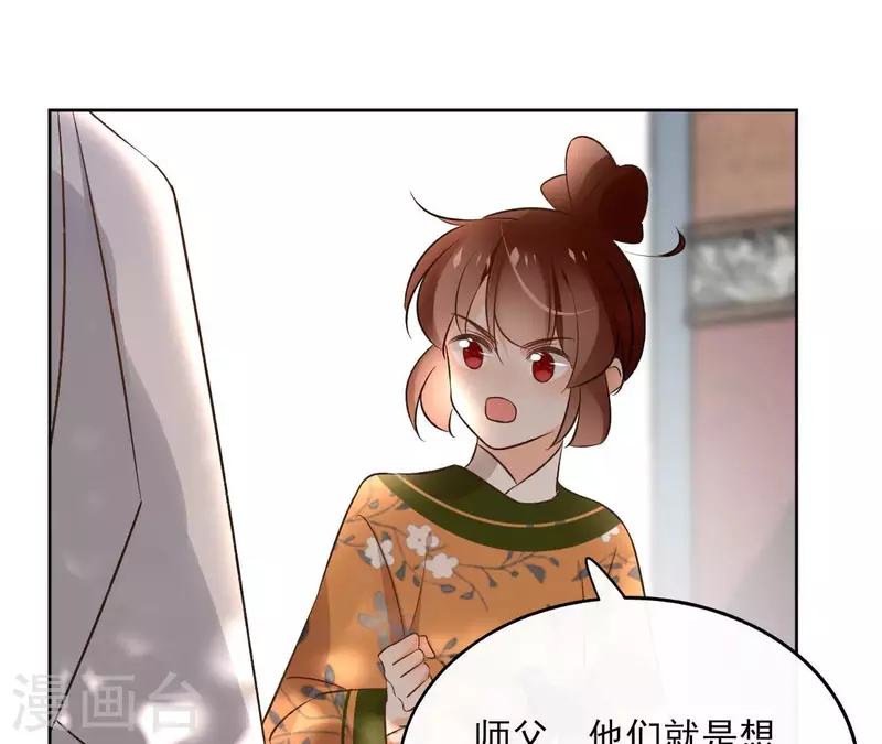 第135话 离开 第52页