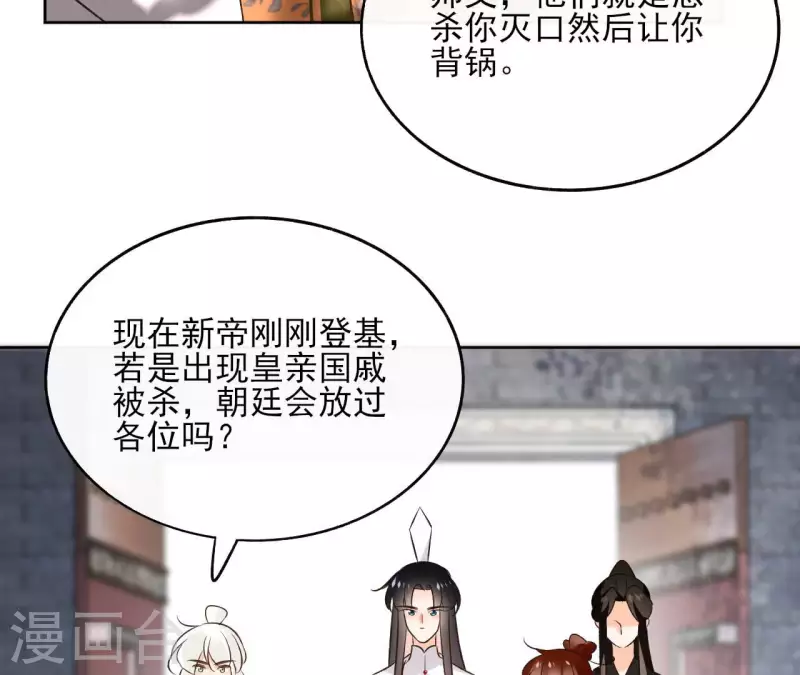 第135话 离开 第53页