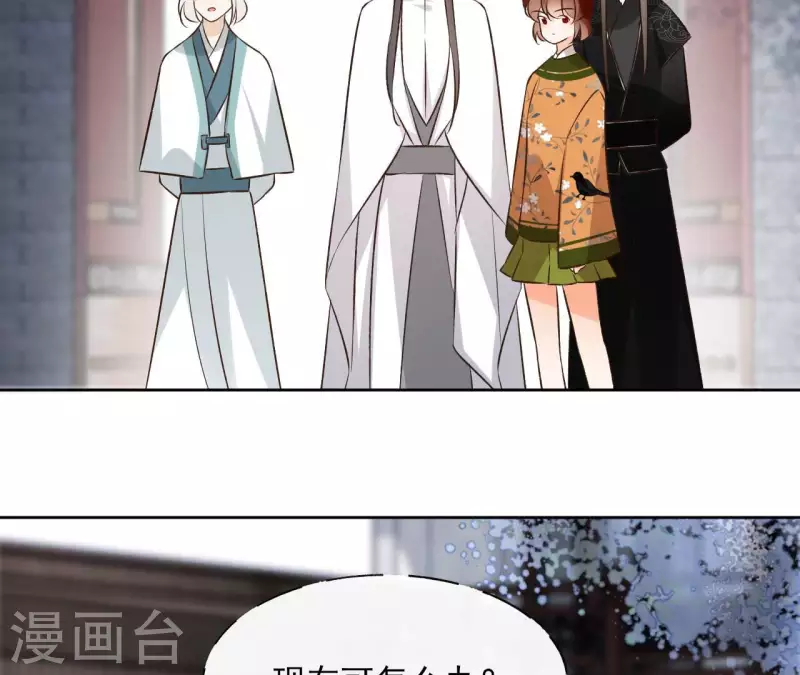 第135话 离开 第54页