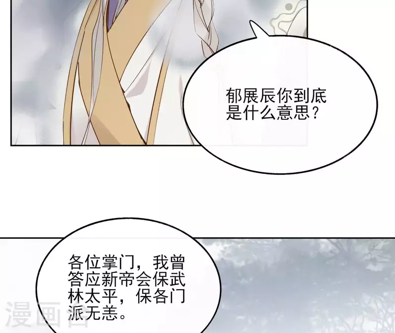 第135话 离开 第58页
