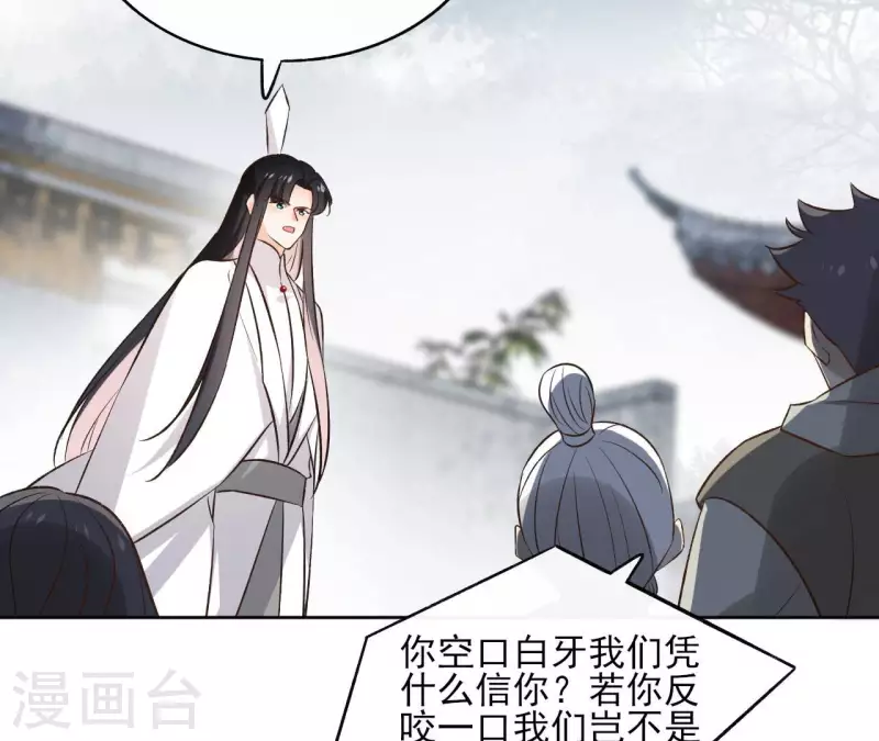 第135话 离开 第59页