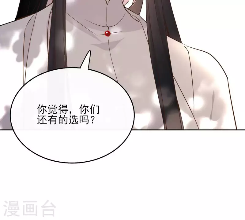 第135话 离开 第61页
